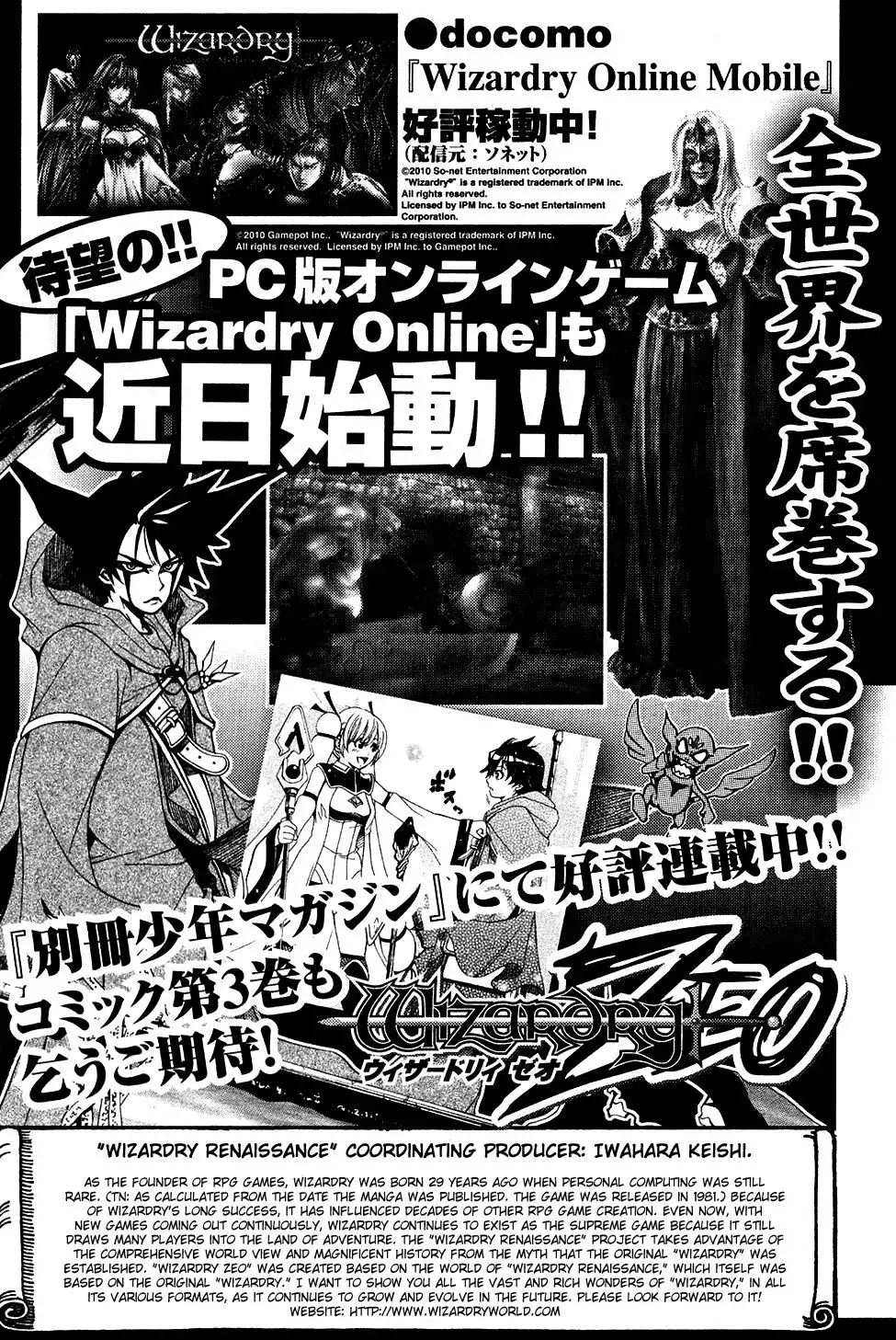 Wizardy Zeo Chapter 4 53